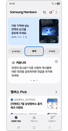혜택 메뉴를 선택하세요