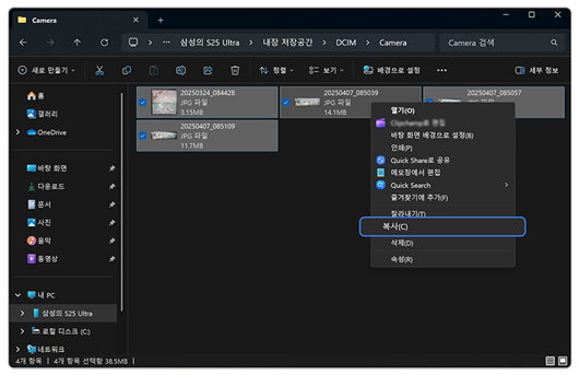 우측 마우스 클릭한 후, 복사 선택