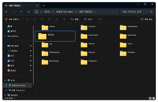 DCIM 폴더 선택