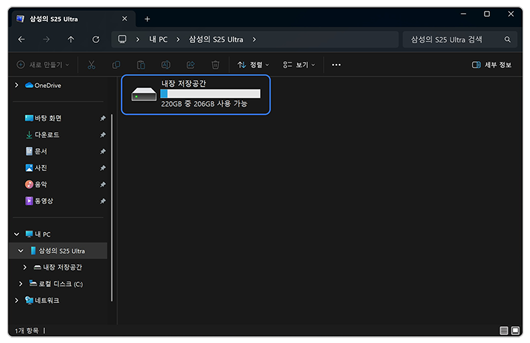 내장 저장공간