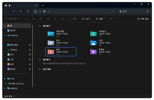 PC에 저장된 음악(MP3) 폴더 열기