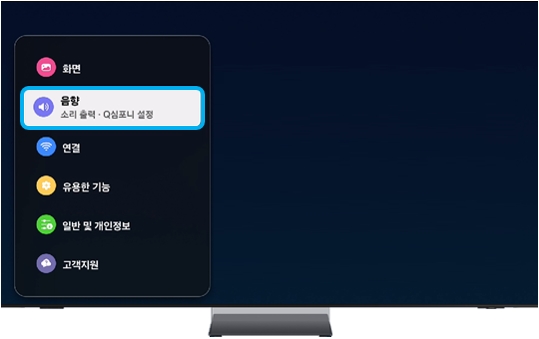 '음향'을 선택해 주세요