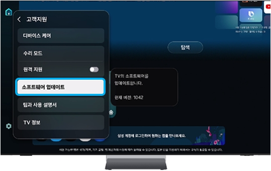 고객지원의 '소프트웨어 업데이트'를 선택해 주세요.  