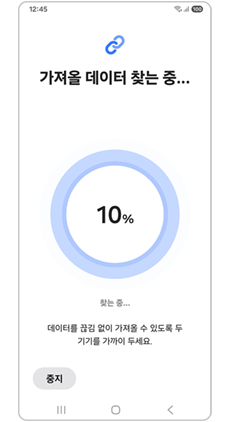 가져올 데이터를 찾는 중입니다