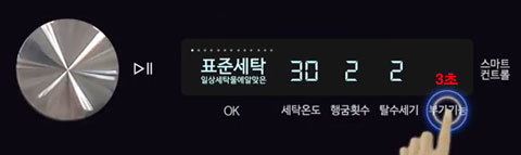 20년 모델 부가기능 버튼을 3초간 누르는 이미지