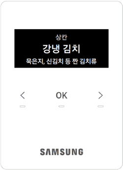 "> " 버튼을 눌러 설정할 모드가 뜰 때까지 터치