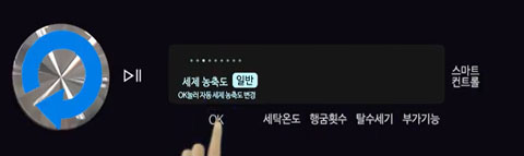20년 모델 세제 농축도 선택 이미지