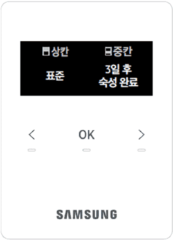 첫 화면에서 ">" 버튼을 눌러 변경할 칸(상칸/중칸/하칸)을 지정