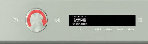 23년 모델 일반 세제함 선택 이미지