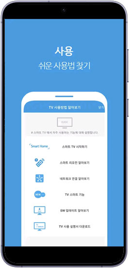 사용의 쉬운 사용법 찾기