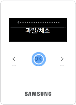 설정을 원하는 모드가 뜨면   OK를 눌러 저장