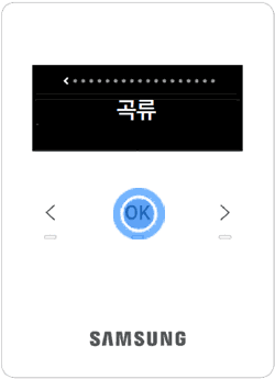 설정을 원하는 모드가 뜨면 OK를 눌러 저장
