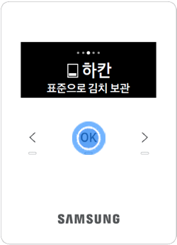 변경할 칸(중칸/하칸)이 뜨면    OK 선택