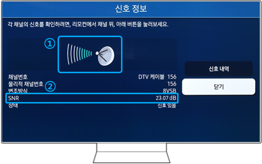 신호 내역에 해당 정보가 있으면 신호 불량입니다. 신호 정보 표시 이미지