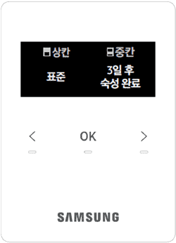 첫 화면에서 ">" 버튼을 눌러   변경할 칸(상칸/중칸/하칸)을 지정