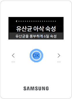 설정을 원하는 모드가 뜨면   OK를 눌러 저장