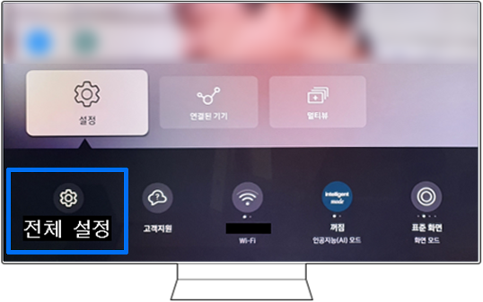 설정 아래에 있는 전체 설정을 선택해 주세요