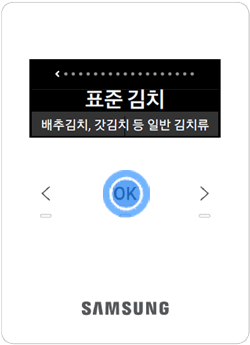 설정을 원하는 모드가 뜨면   OK를 눌러 저장
