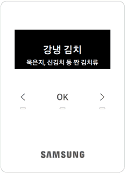  "> " 버튼을 눌러   설정할 모드가 뜰 때까지 터치