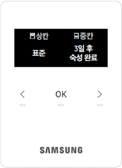 첫 화면에서 ">" 버튼을 눌러 변경할 칸(상칸/중칸/하칸)을 지정