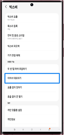 이어서 대화하기