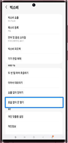 호출 없이 문 열기