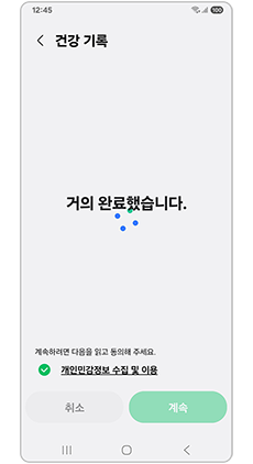 완료를 눌러주세요