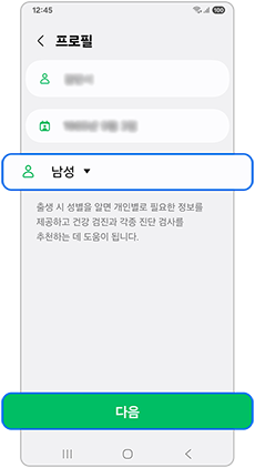 프로필 정보를 입력하세요
