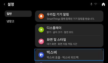 빅비스 선택