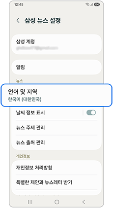 언어 및 지역 항목을 선택하세요