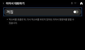 켜짐으로 변경