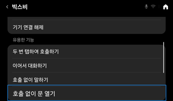 호출 없이 문 열기