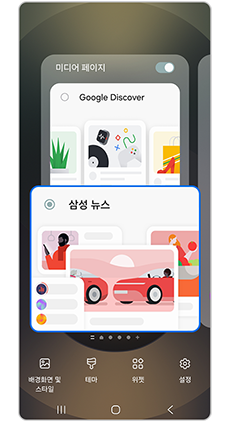 삼성 뉴스를 선택하세요