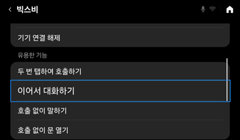 이어서 대화하기