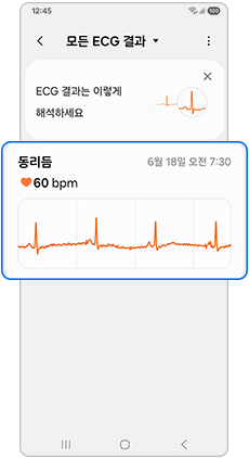 원하는 측정결과 선택