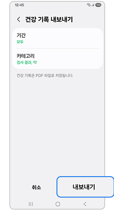 내보내기를 눌러주세요