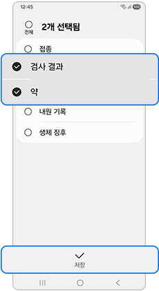 공유할 항목을 선택하세요