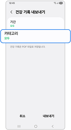 카테고리 모두를 선택하세요