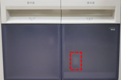 물비움통 플로트 스위치 위치 이미지