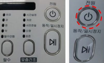 전원 버튼이 눌린 상태 이미지