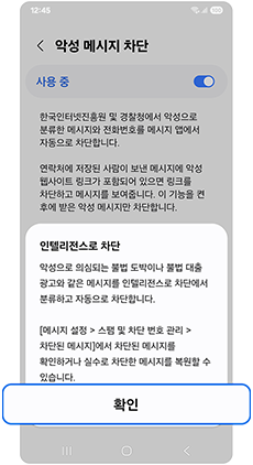 확인 버튼을 눌러주세요