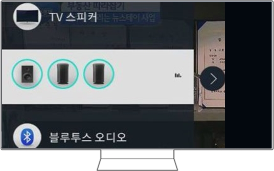 TV 스피커에서 해당하는 무선 스피커를 선택해 주세요