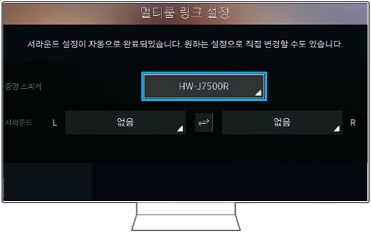 중앙 스피커 사운드바를 선택해 주세요