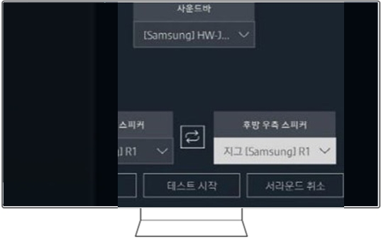 후방 우측 스피커'를 현재 사용중인 스피커로 선택해 주세요