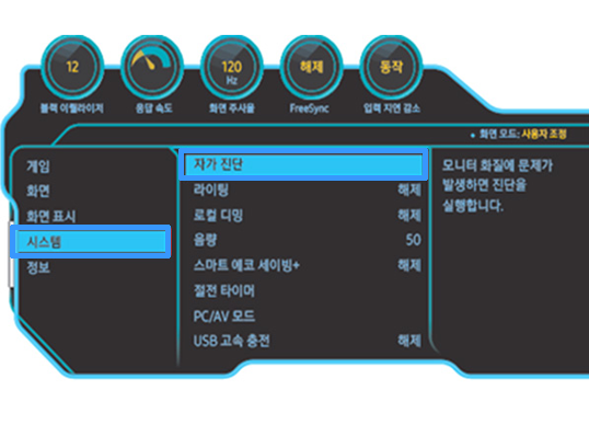 자가진단 메뉴 이미지