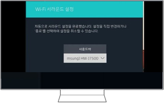 설정을 직접 변경하거나 '종료'를 선택하여 설정을 취소할 수 있습니다