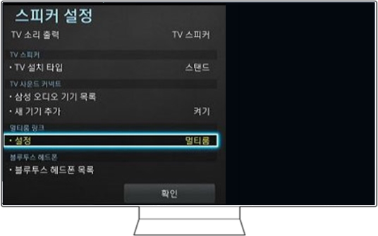 TV 리모컨의 '메뉴' 버튼을 눌림 → 음향 → 스피커 설정 → '설정'을 선택해 주세요