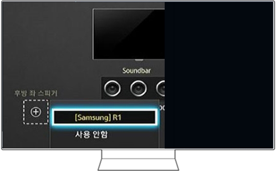 후방 좌 스피커'를 현재 사용중인 스피커로 선택해 주세요