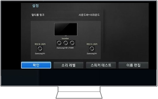 스피커 테스트 완료 후 '확인'을 선택하여 사용해 주세요