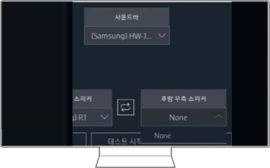 후방 우측 스피커'를 선택해 주세요